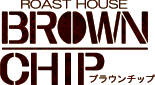 豆処ローストハウス ブラウンチップ/